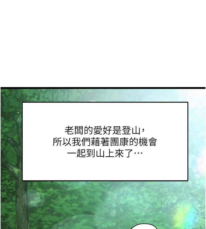 山雨密談第1話-酒後赤裸裸的慾望