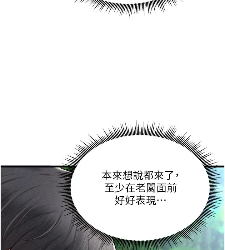 山雨密談第1話-酒後赤裸裸的慾望