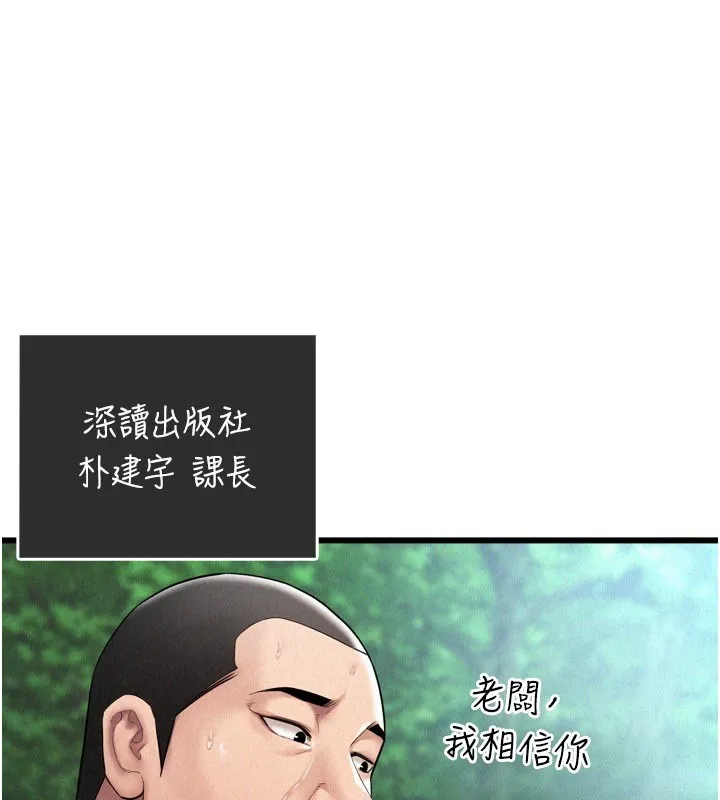 山雨密談第1話-酒後赤裸裸的慾望