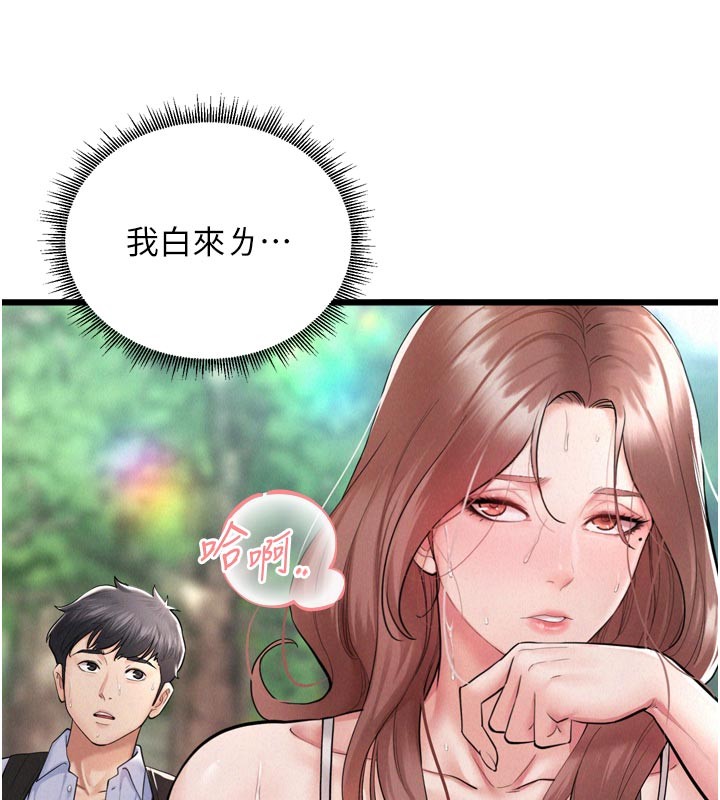 山雨密谈第1话-酒后赤裸裸的慾望