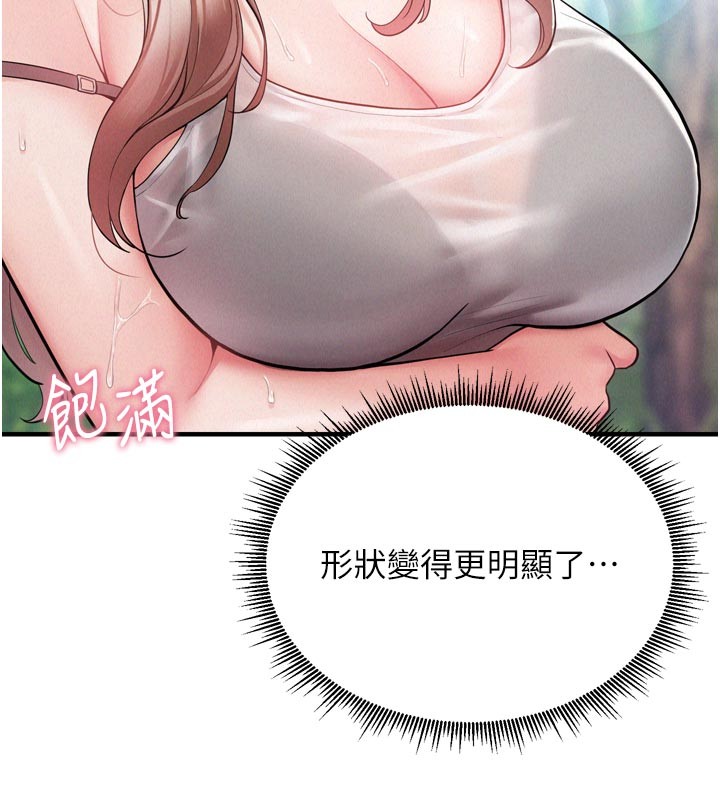 山雨密谈第1话-酒后赤裸裸的慾望