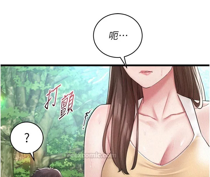 山雨密談第1話-酒後赤裸裸的慾望