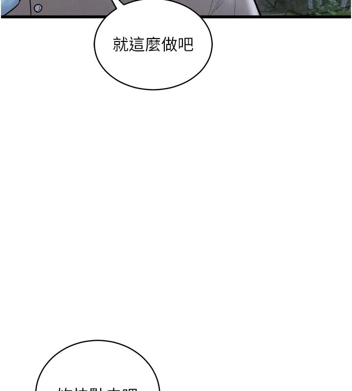山雨密談第1話-酒後赤裸裸的慾望