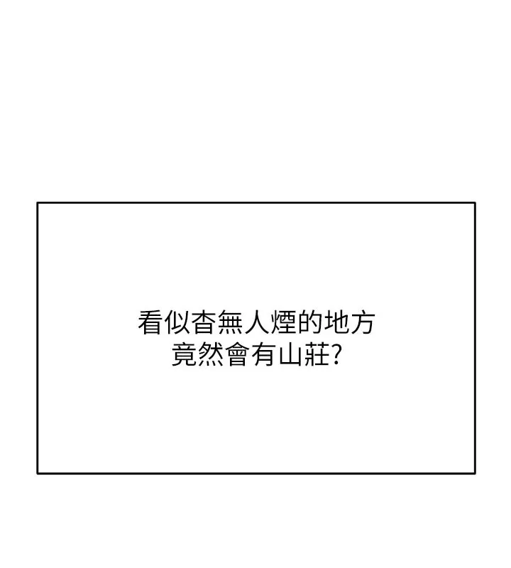 山雨密談第1話-酒後赤裸裸的慾望