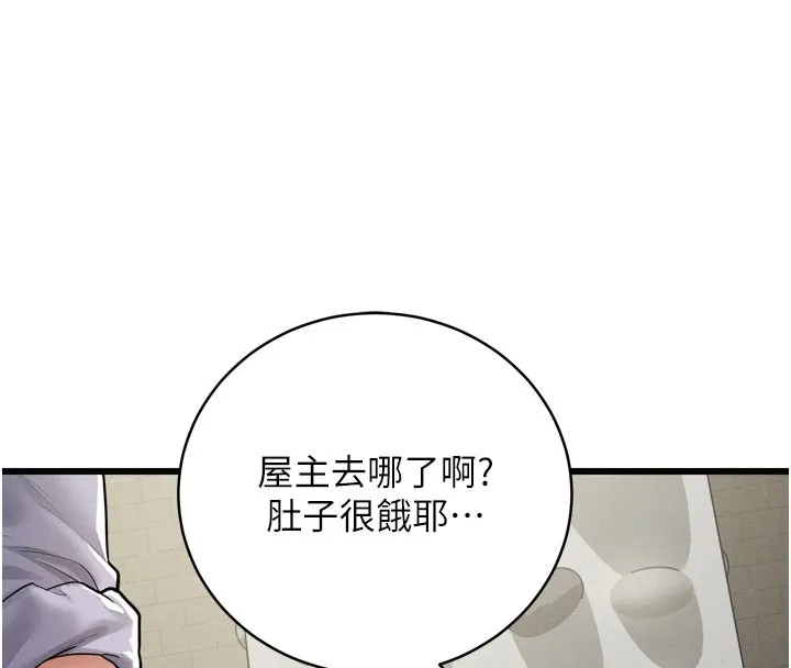 山雨密談第1話-酒後赤裸裸的慾望