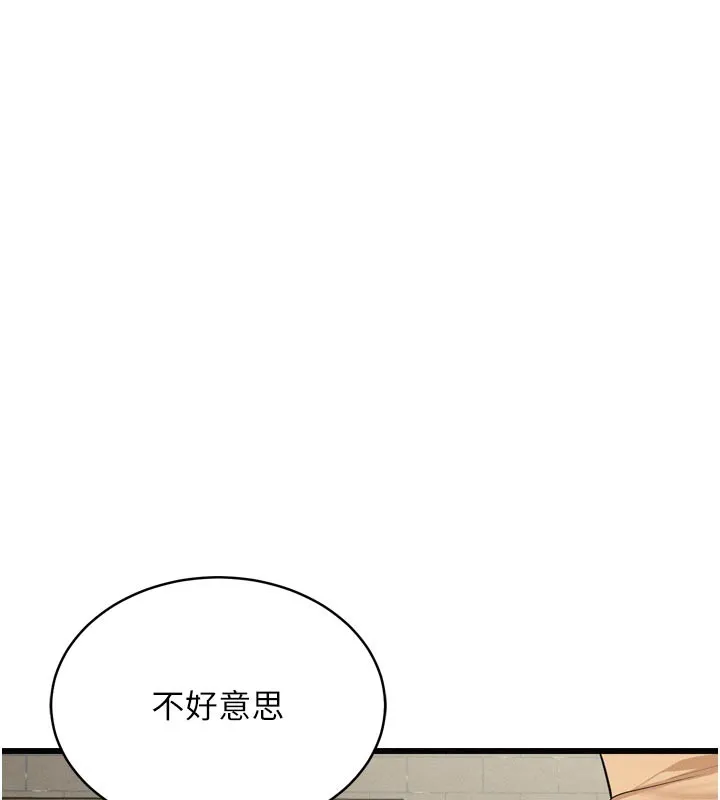 山雨密談第1話-酒後赤裸裸的慾望