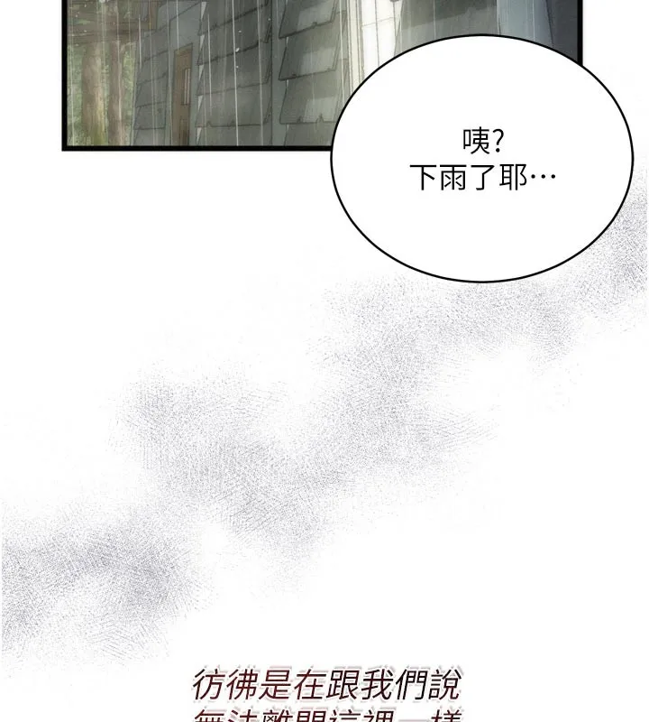 山雨密談第1話-酒後赤裸裸的慾望