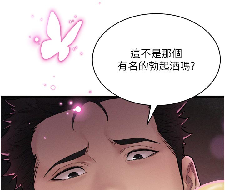 山雨密談第1話-酒後赤裸裸的慾望