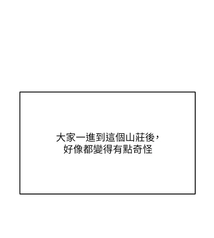 山雨密談第1話-酒後赤裸裸的慾望