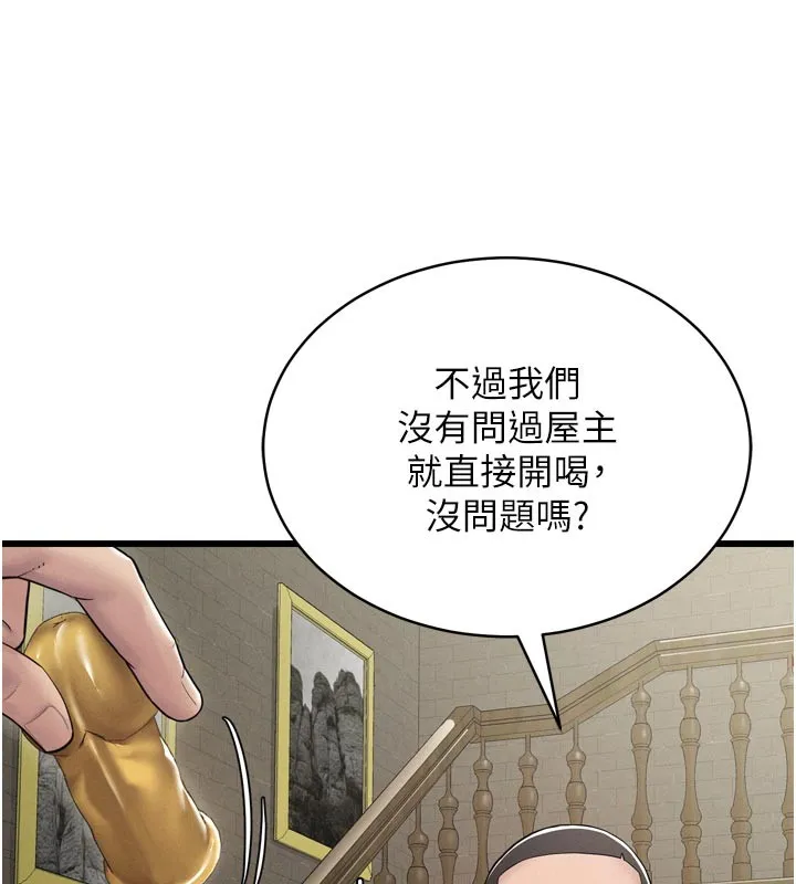山雨密談第1話-酒後赤裸裸的慾望