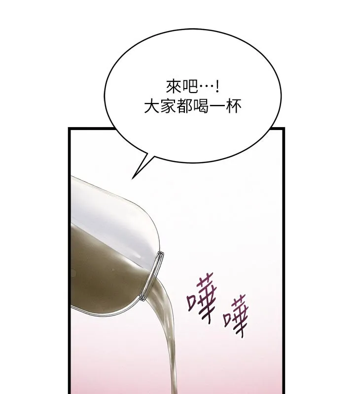 山雨密談第1話-酒後赤裸裸的慾望