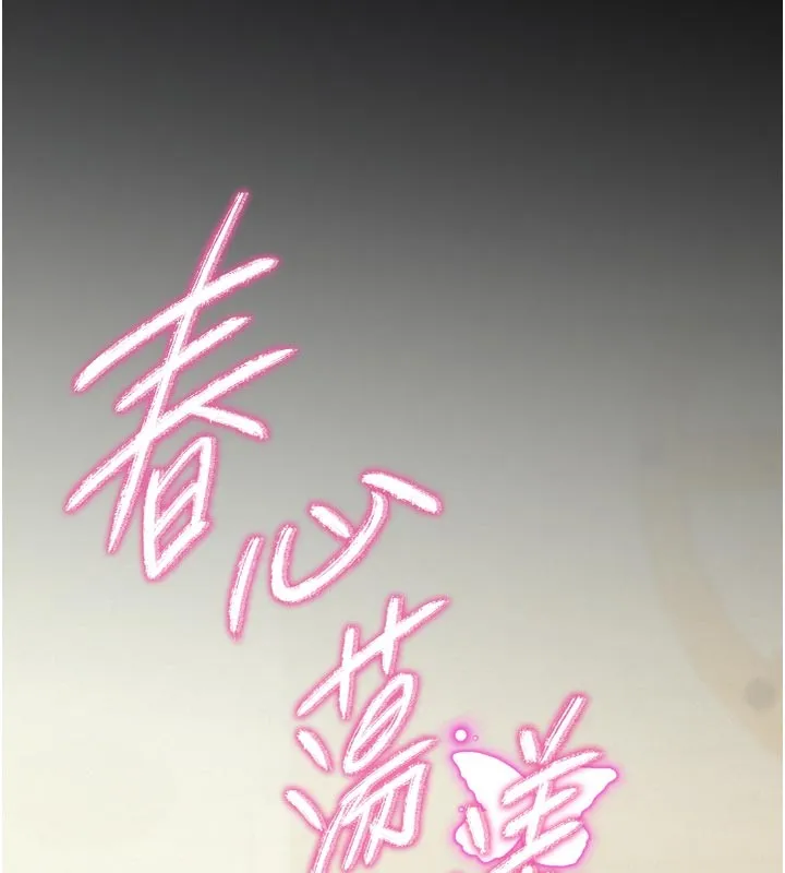 山雨密談第1話-酒後赤裸裸的慾望