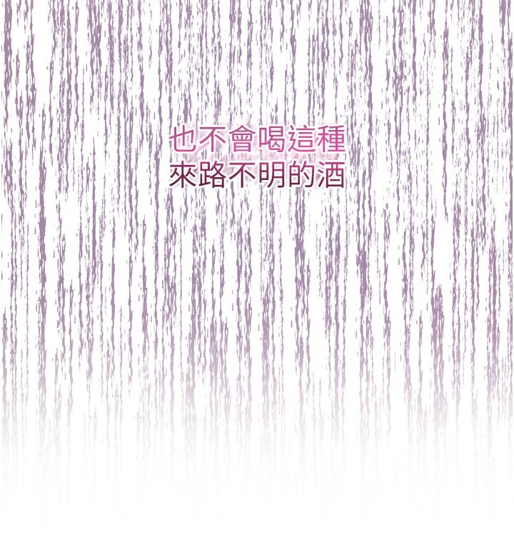 山雨密谈第1话-酒后赤裸裸的慾望