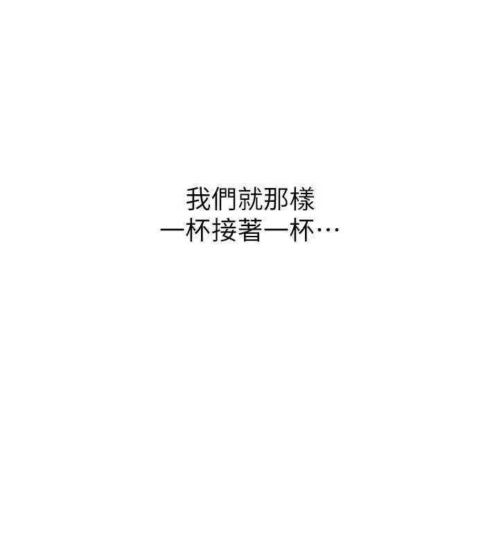 山雨密談第1話-酒後赤裸裸的慾望