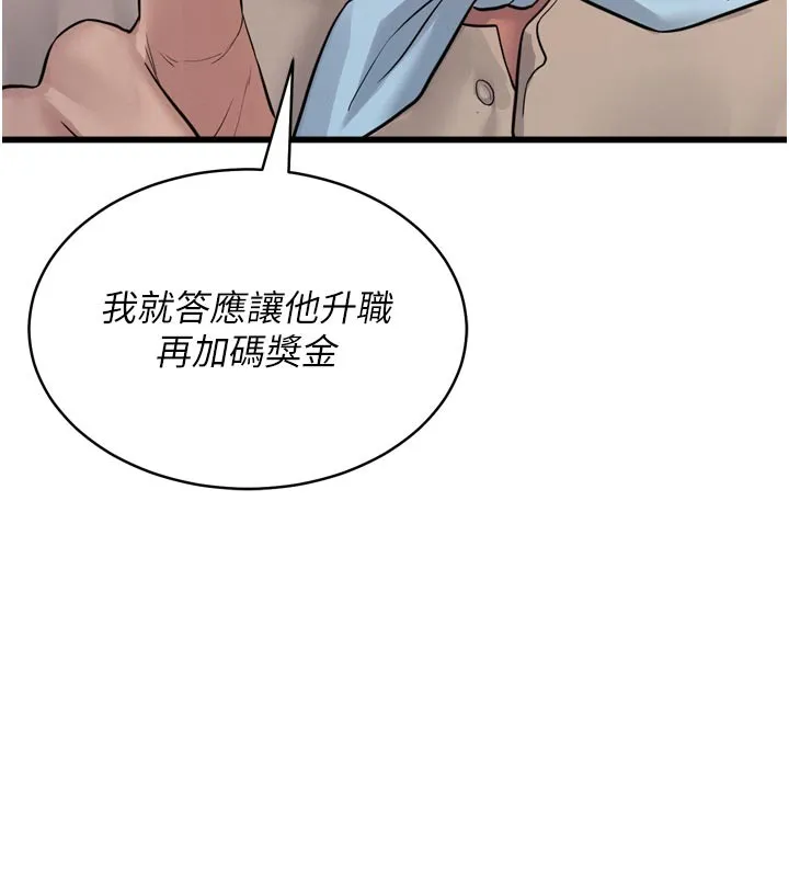 山雨密談第1話-酒後赤裸裸的慾望
