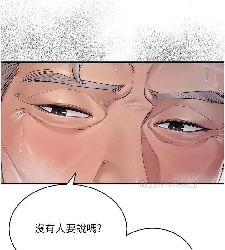 山雨密談第1話-酒後赤裸裸的慾望