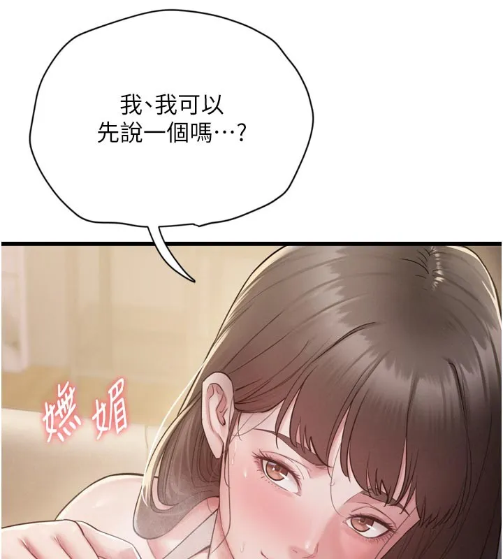 山雨密談第1話-酒後赤裸裸的慾望