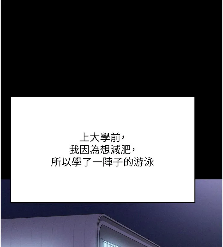 山雨密談第1話-酒後赤裸裸的慾望