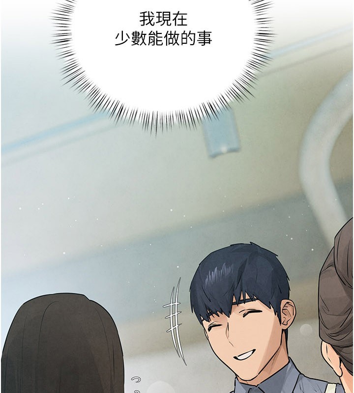 慾海交锋第85話-前任砲友與現任女友