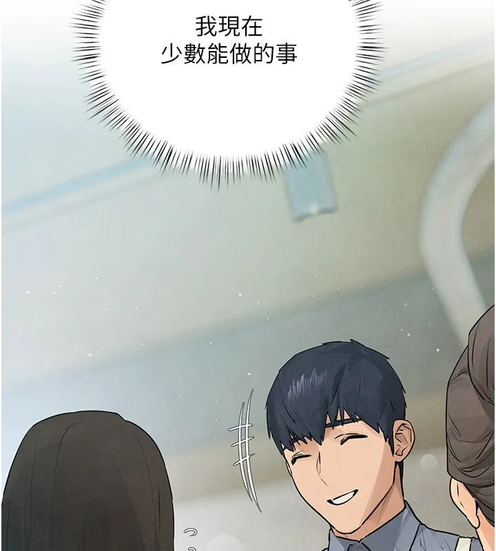 慾海交鋒第85話-前任砲友與現任女友