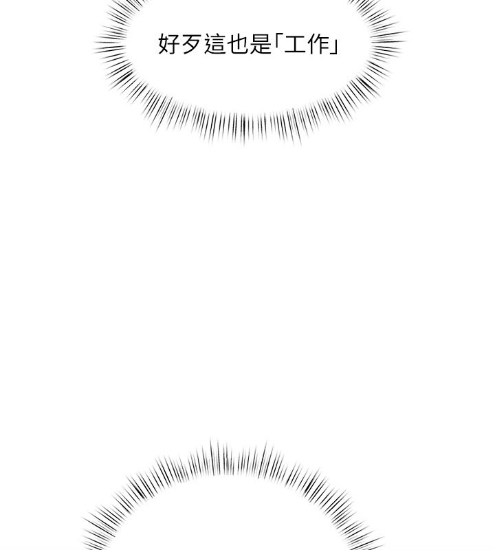 慾海交鋒第85話-前任砲友與現任女友