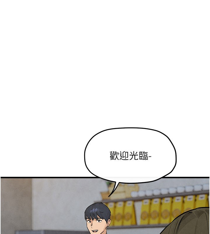 慾海交锋第85話-前任砲友與現任女友