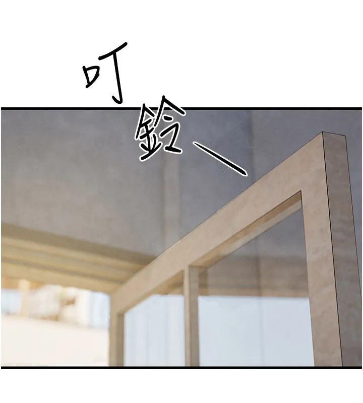 慾海交鋒第85話-前任砲友與現任女友