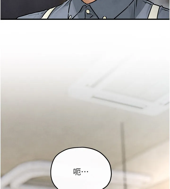 慾海交鋒第85話-前任砲友與現任女友