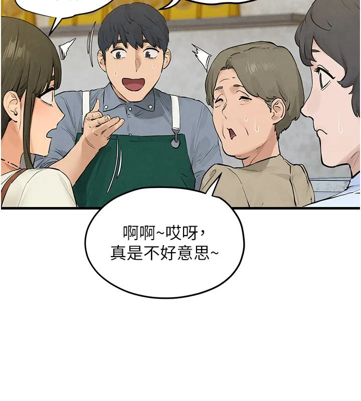 慾海交鋒第85話-前任砲友與現任女友