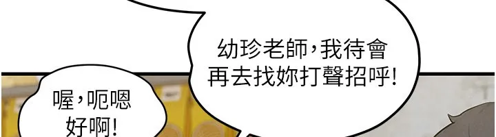 慾海交鋒第85話-前任砲友與現任女友