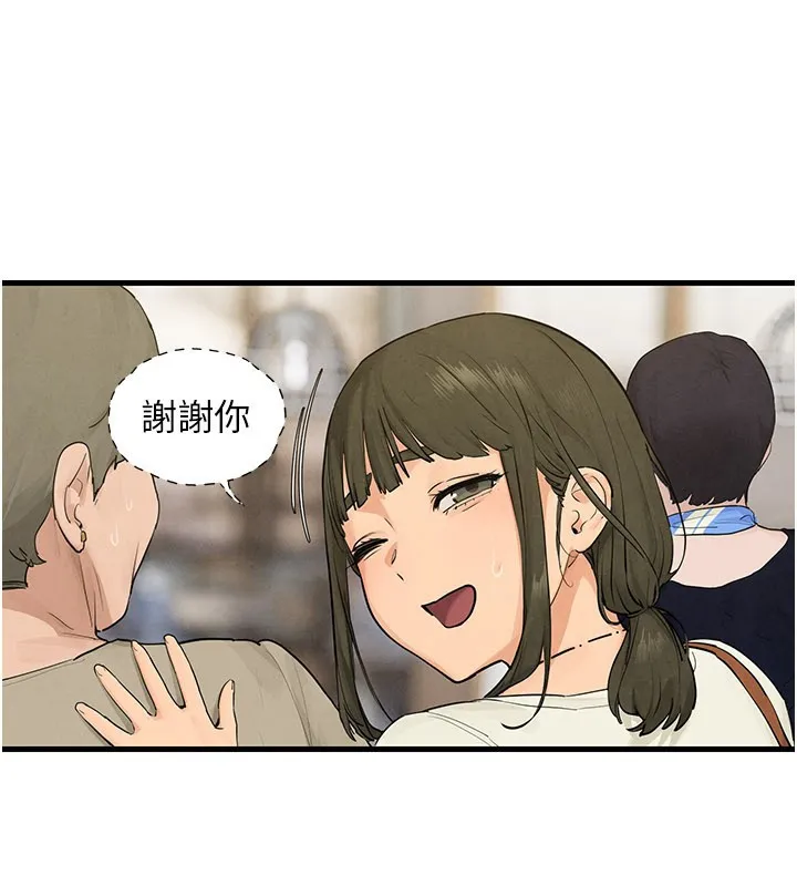 慾海交鋒第85話-前任砲友與現任女友