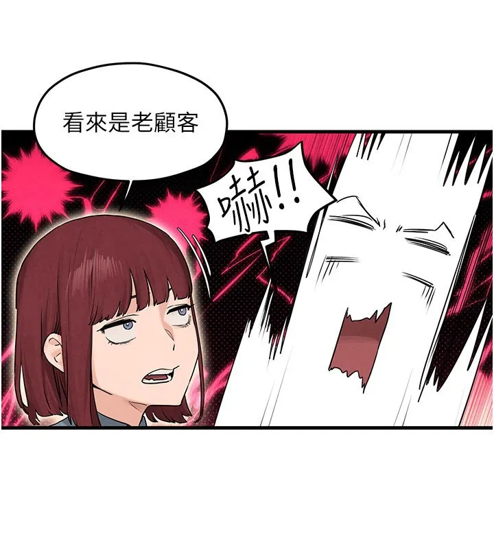 慾海交鋒第85話-前任砲友與現任女友