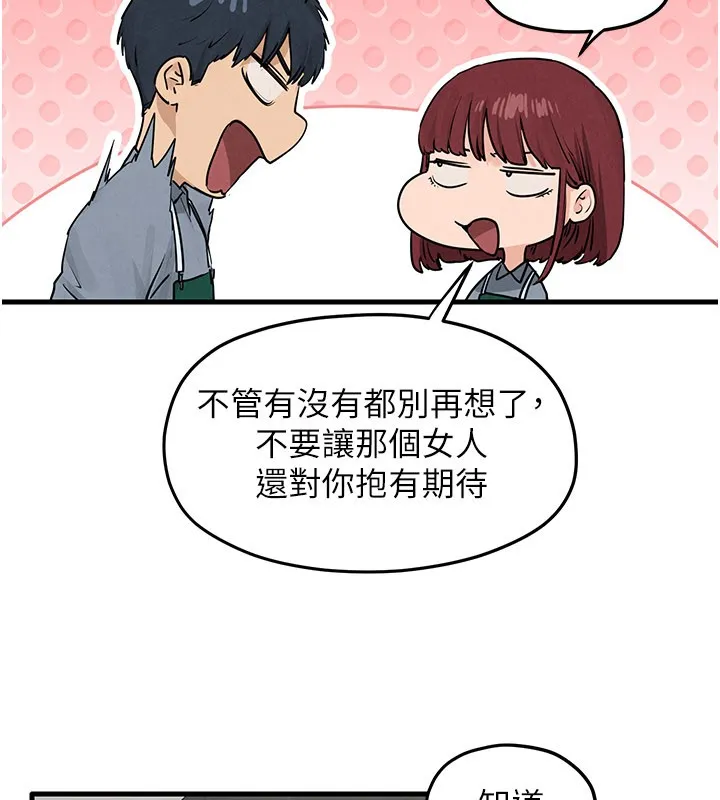 慾海交鋒第85話-前任砲友與現任女友