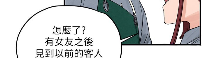 慾海交鋒第85話-前任砲友與現任女友