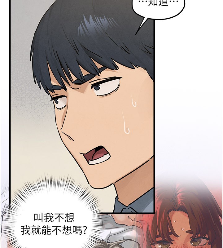 慾海交鋒第85話-前任砲友與現任女友