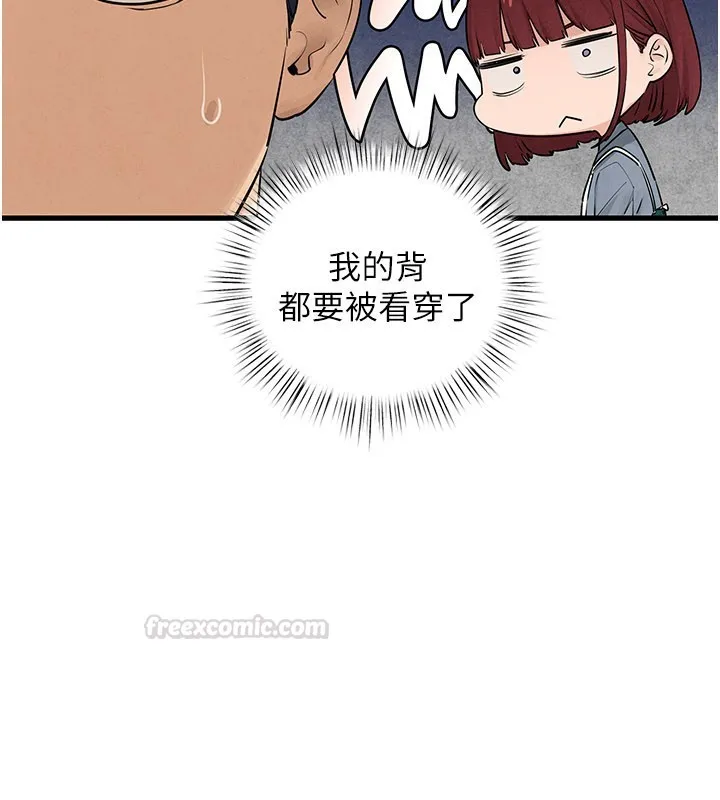 慾海交鋒第85話-前任砲友與現任女友