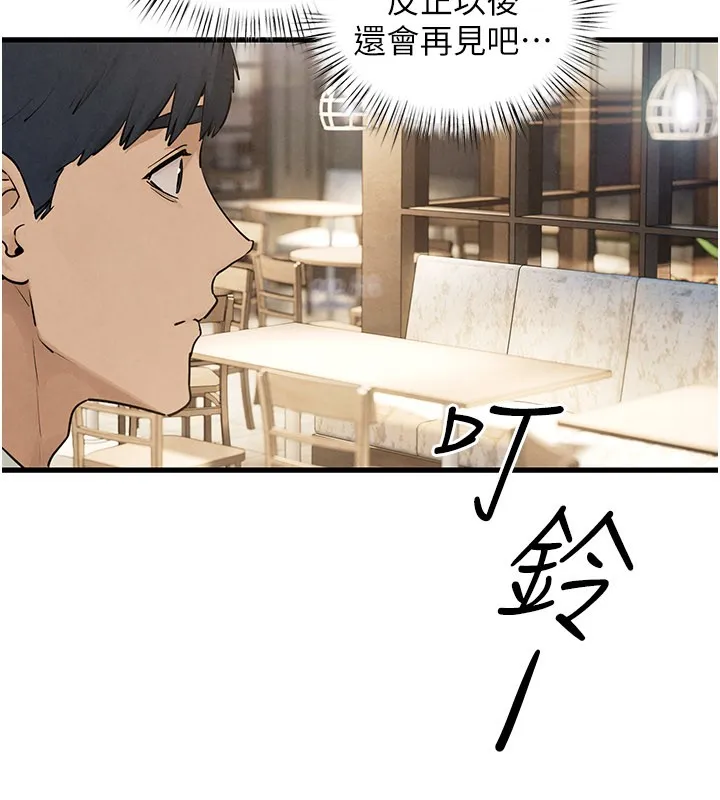 慾海交鋒第85話-前任砲友與現任女友