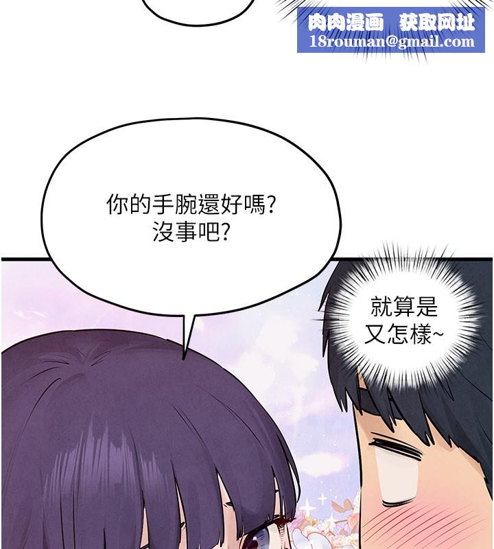 慾海交锋第85話-前任砲友與現任女友