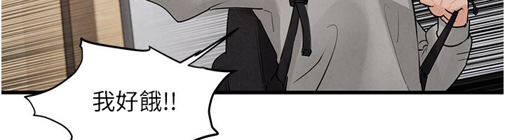 慾海交锋第85話-前任砲友與現任女友