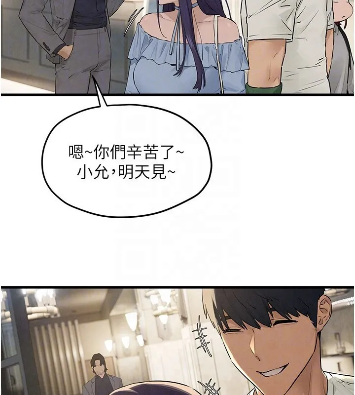 慾海交鋒第85話-前任砲友與現任女友