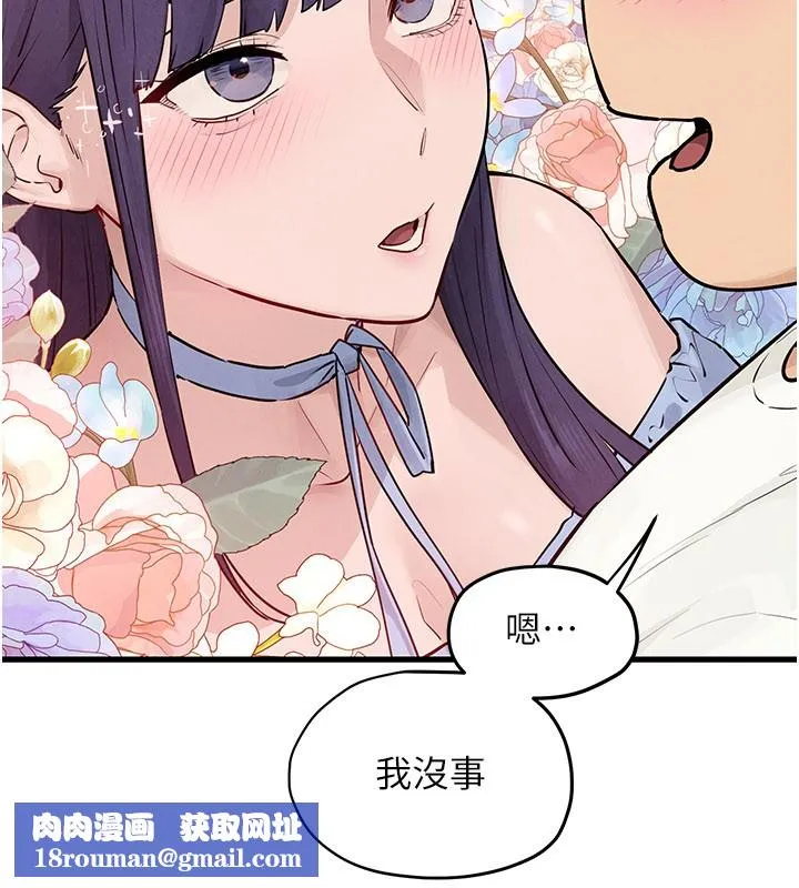 慾海交鋒第85話-前任砲友與現任女友