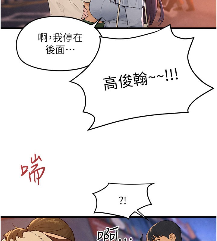 慾海交锋第85話-前任砲友與現任女友