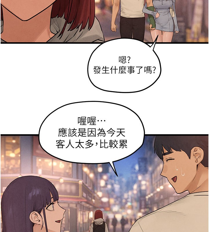 慾海交锋第85話-前任砲友與現任女友