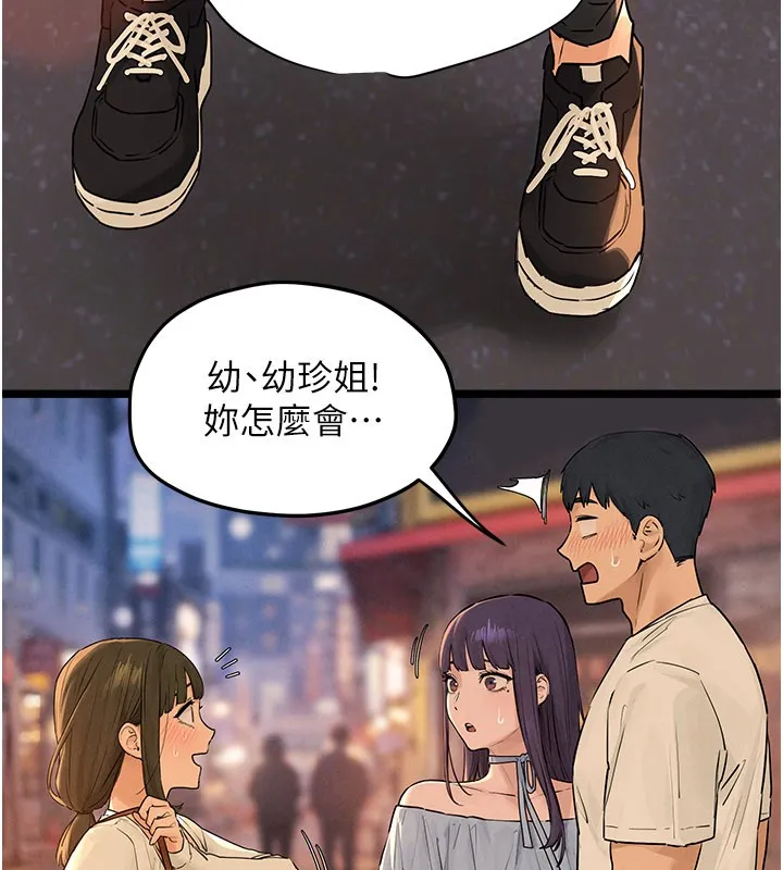 慾海交鋒第85話-前任砲友與現任女友