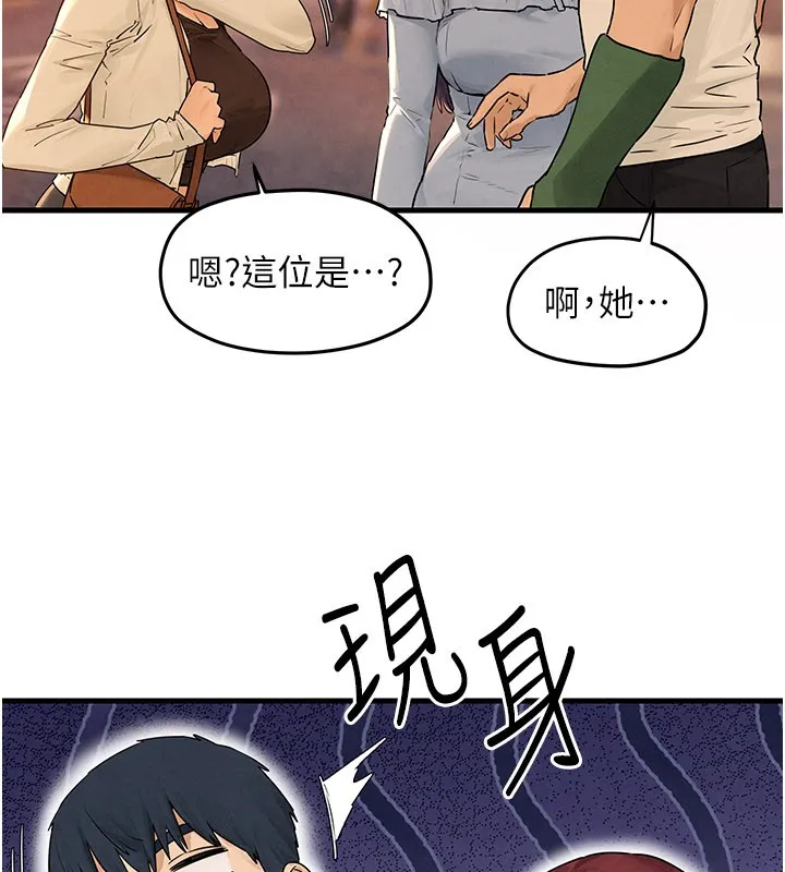 慾海交鋒第85話-前任砲友與現任女友