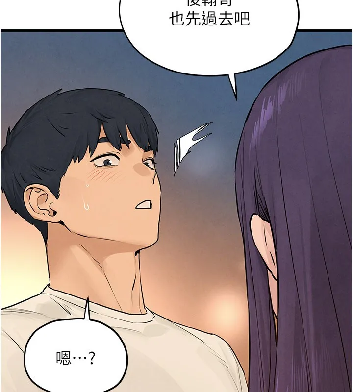 慾海交鋒第85話-前任砲友與現任女友