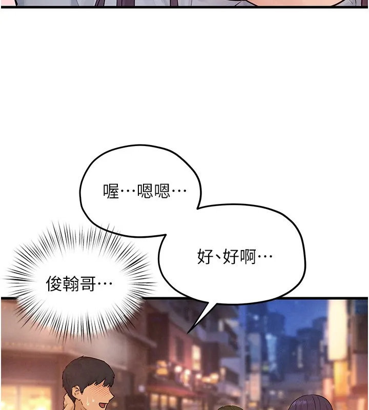 慾海交鋒第85話-前任砲友與現任女友