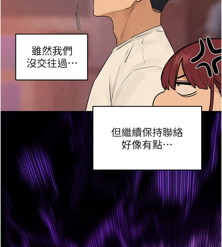 慾海交鋒第85話-前任砲友與現任女友