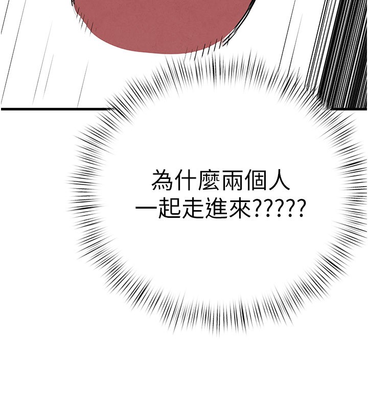 慾海交锋第85話-前任砲友與現任女友