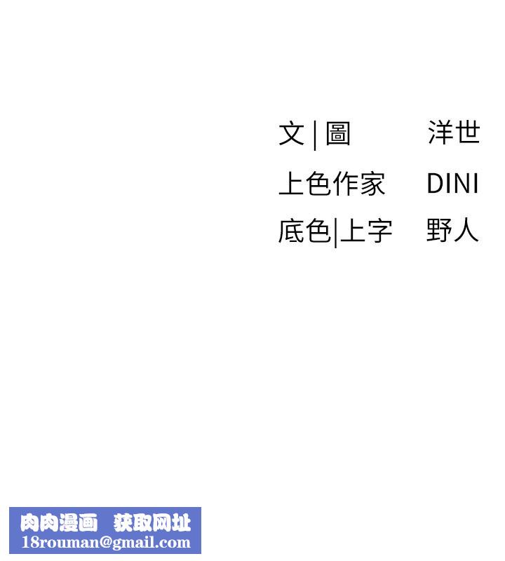 慾海交锋第85話-前任砲友與現任女友